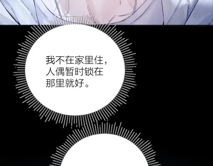 漫画《小蘑菇》第21话 通讯号第33张图