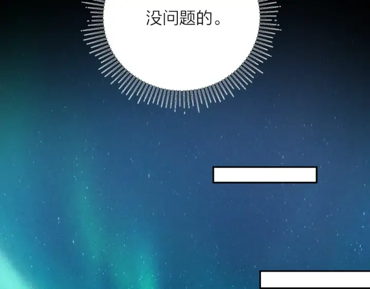 漫画《小蘑菇》第21话 通讯号第34张图
