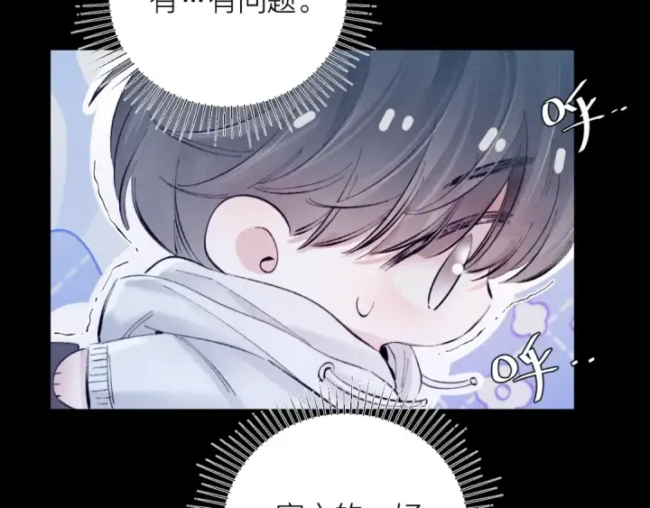 漫画《小蘑菇》第21话 通讯号第39张图