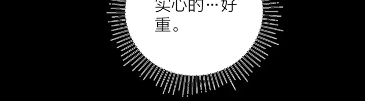 漫画《小蘑菇》第21话 通讯号第40张图