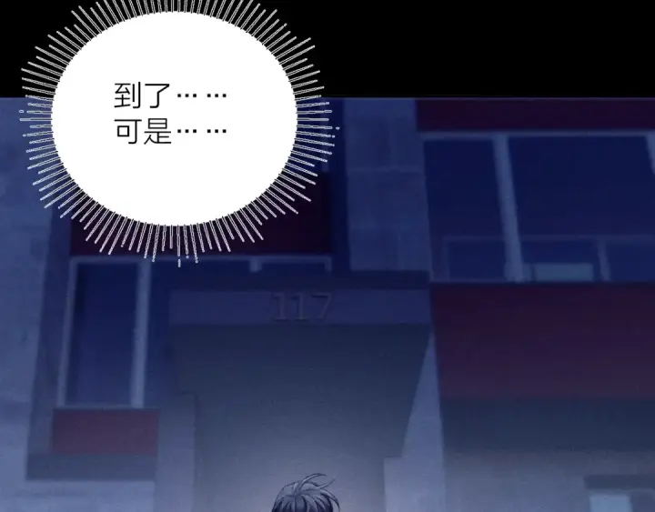 漫画《小蘑菇》第21话 通讯号第44张图
