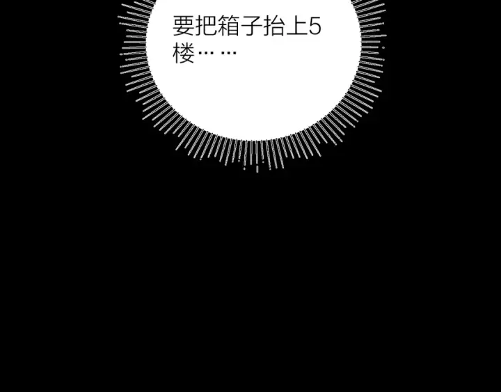 漫画《小蘑菇》第21话 通讯号第46张图
