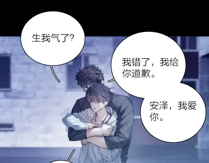 漫画《小蘑菇》第21话 通讯号第61张图
