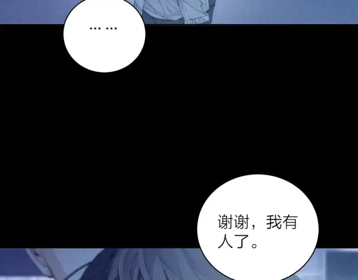 漫画《小蘑菇》第21话 通讯号第62张图