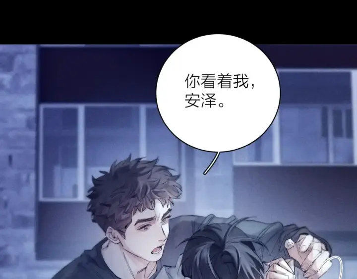 漫画《小蘑菇》第21话 通讯号第66张图