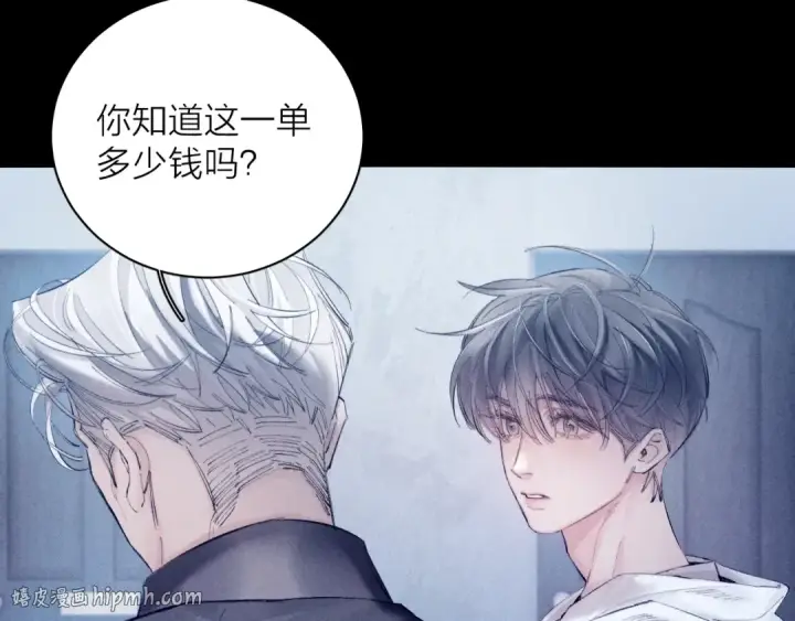漫画《小蘑菇》第21话 通讯号第8张图