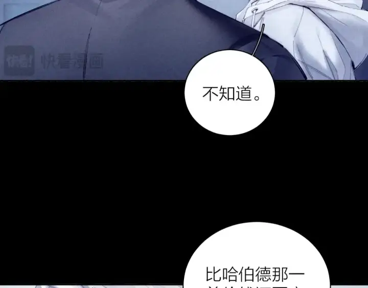 漫画《小蘑菇》第21话 通讯号第9张图