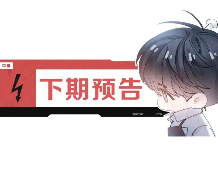 《小蘑菇》第22话 冰水图103
