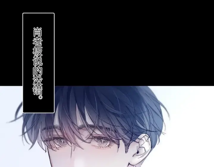 《小蘑菇》第22话 冰水图21