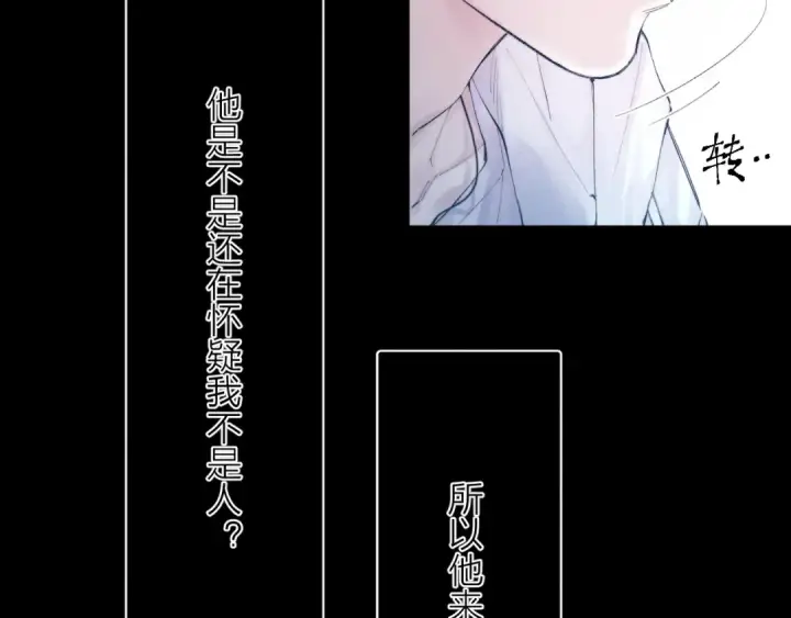 《小蘑菇》第22话 冰水图49