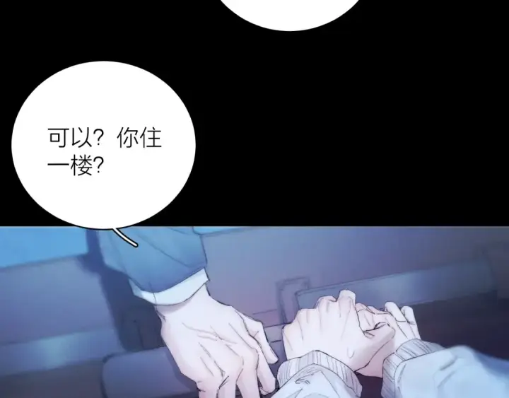 《小蘑菇》第22话 冰水图5