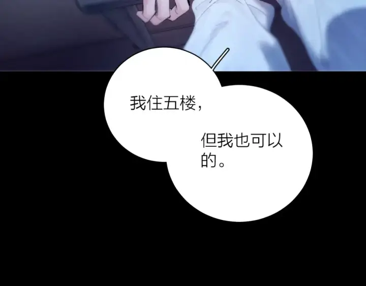 《小蘑菇》第22话 冰水图6