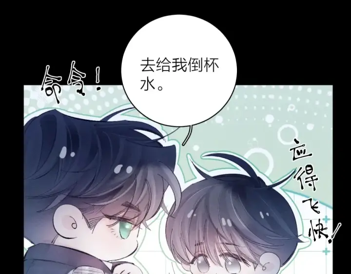 《小蘑菇》第22话 冰水图60
