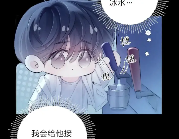 《小蘑菇》第22话 冰水图65