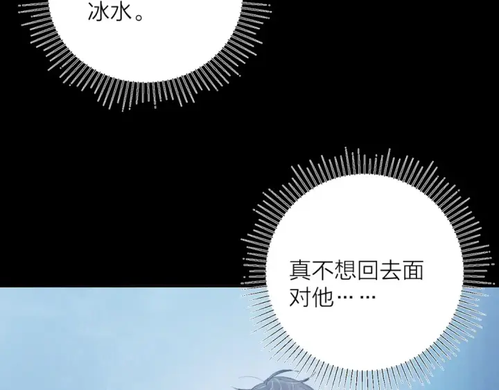 《小蘑菇》第22话 冰水图66