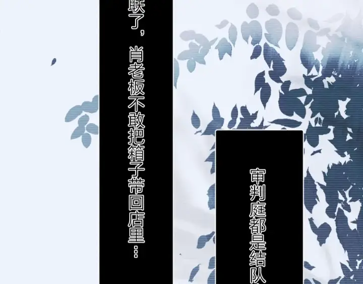 《小蘑菇》第22话 冰水图74