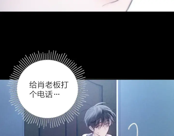 《小蘑菇》第22话 冰水图84