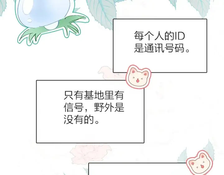 《小蘑菇》小番外 好大🍄图10