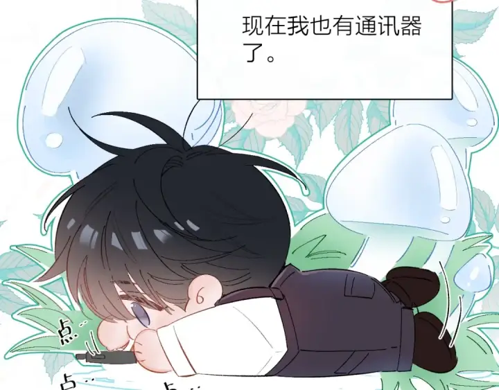 《小蘑菇》小番外 好大🍄图11