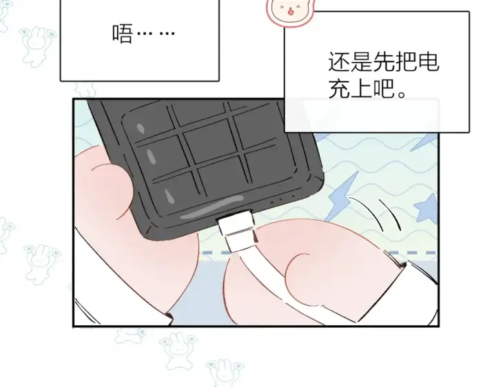 《小蘑菇》小番外 好大🍄图13
