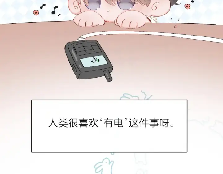 《小蘑菇》小番外 好大🍄图17