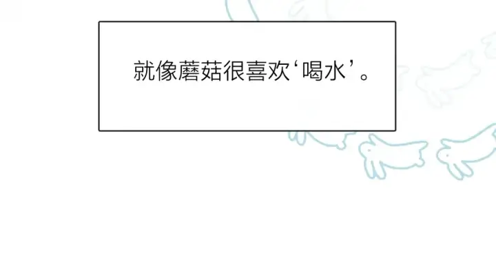 《小蘑菇》小番外 好大🍄图18