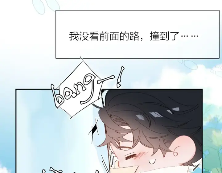 《小蘑菇》小番外 好大🍄图21