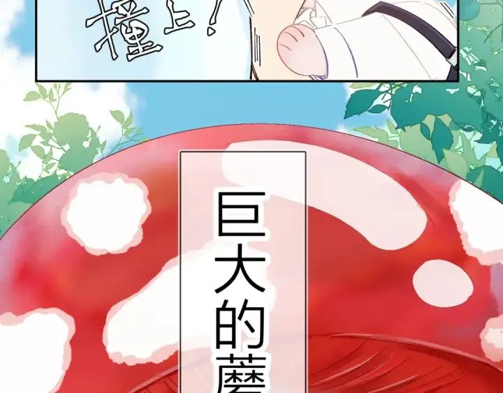 《小蘑菇》小番外 好大🍄图22