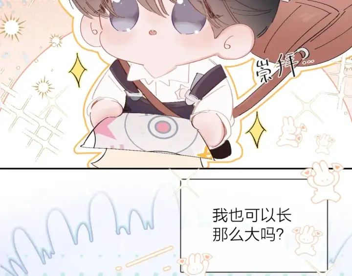 《小蘑菇》小番外 好大🍄图26
