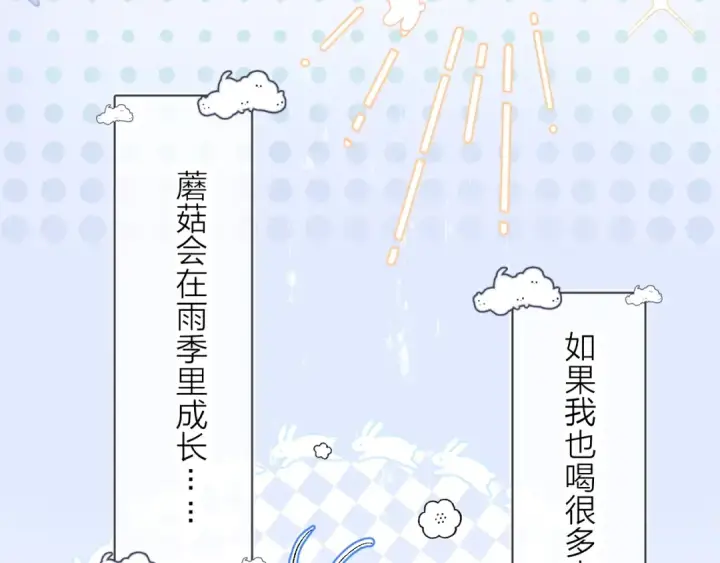 《小蘑菇》小番外 好大🍄图27
