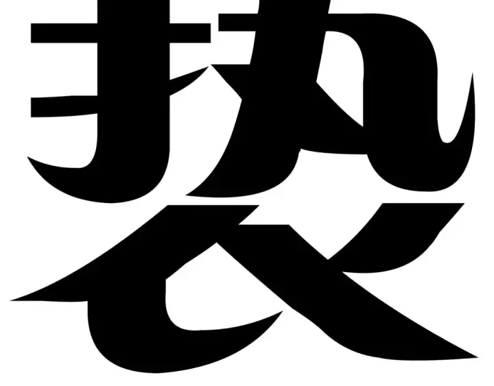 《小蘑菇》小番外 好大🍄图37