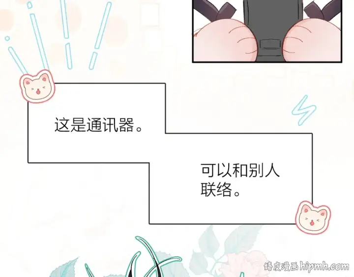 《小蘑菇》小番外 好大🍄图8