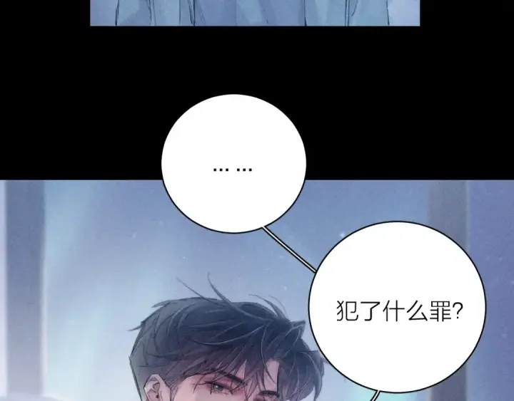 《小蘑菇》第23话 猥亵罪图11
