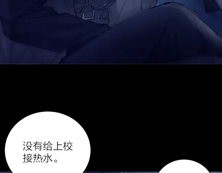 《小蘑菇》第23话 猥亵罪图13