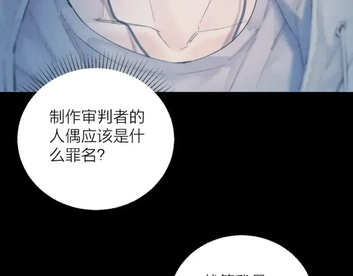 《小蘑菇》第23话 猥亵罪图17