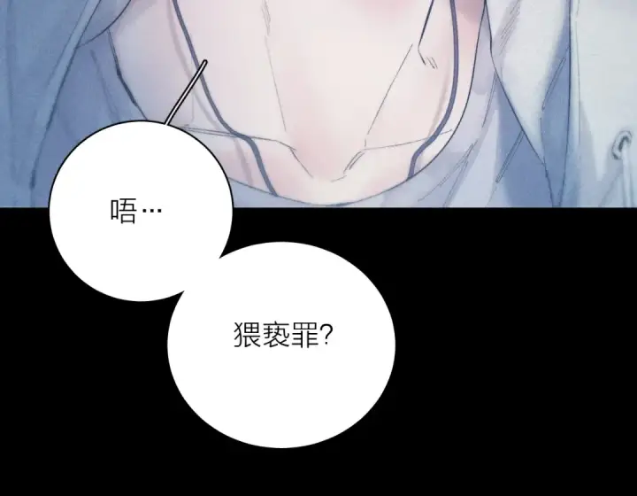 《小蘑菇》第23话 猥亵罪图21