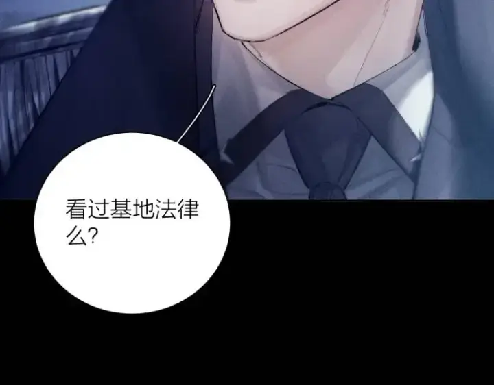 《小蘑菇》第23话 猥亵罪图23