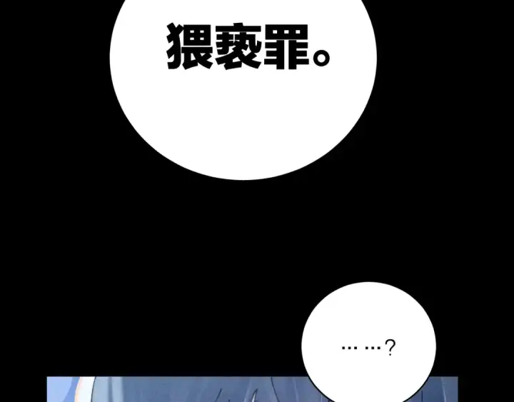 《小蘑菇》第23话 猥亵罪图44
