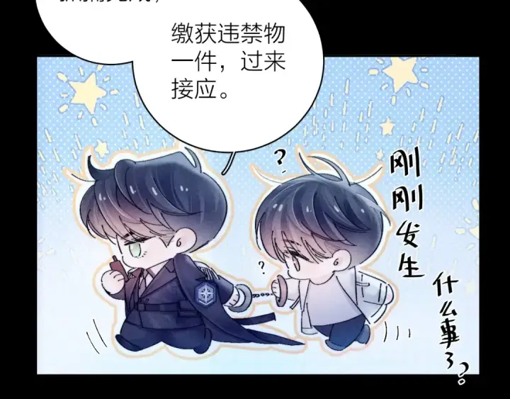 《小蘑菇》第23话 猥亵罪图46