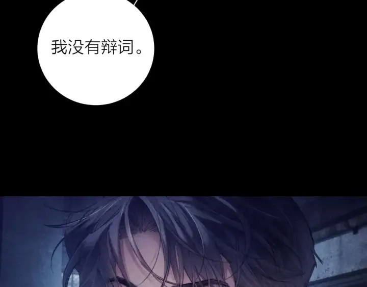 《小蘑菇》第23话 猥亵罪图52