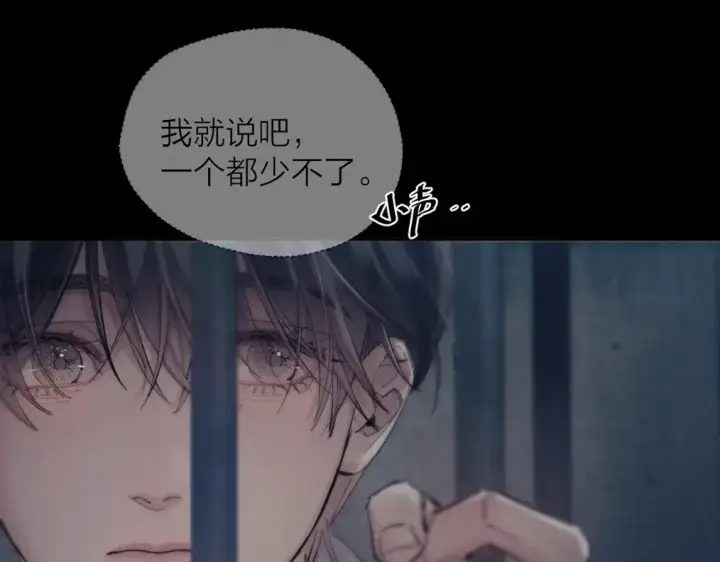 《小蘑菇》第23话 猥亵罪图58