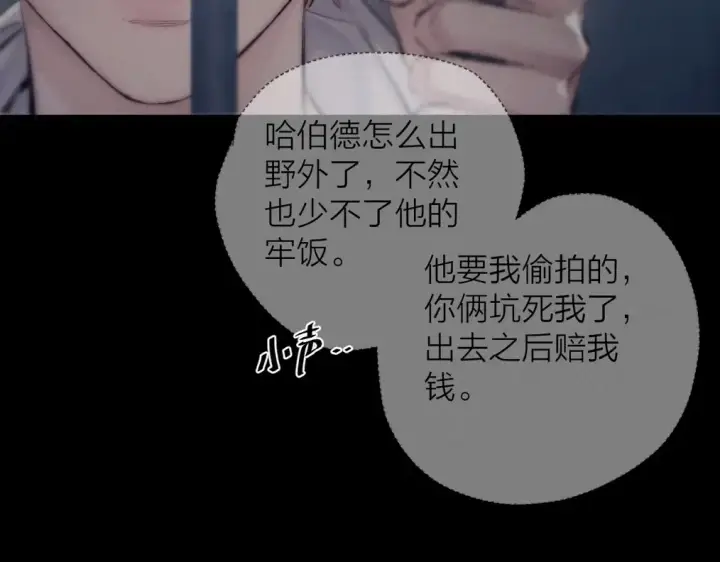 《小蘑菇》第23话 猥亵罪图59