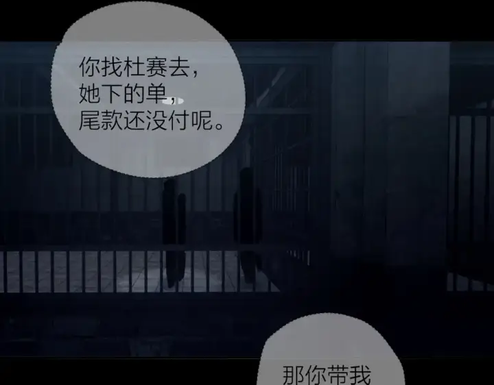 《小蘑菇》第23话 猥亵罪图60