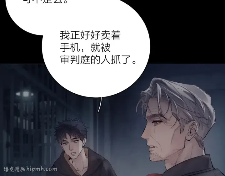 《小蘑菇》第23话 猥亵罪图64