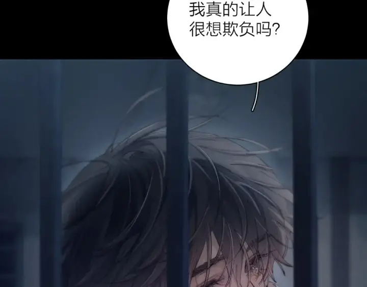 《小蘑菇》第23话 猥亵罪图70