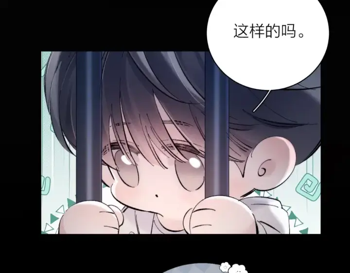 《小蘑菇》第23话 猥亵罪图75