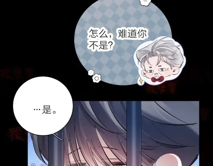 《小蘑菇》第23话 猥亵罪图76