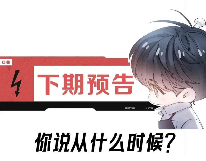 《小蘑菇》第23话 猥亵罪图79