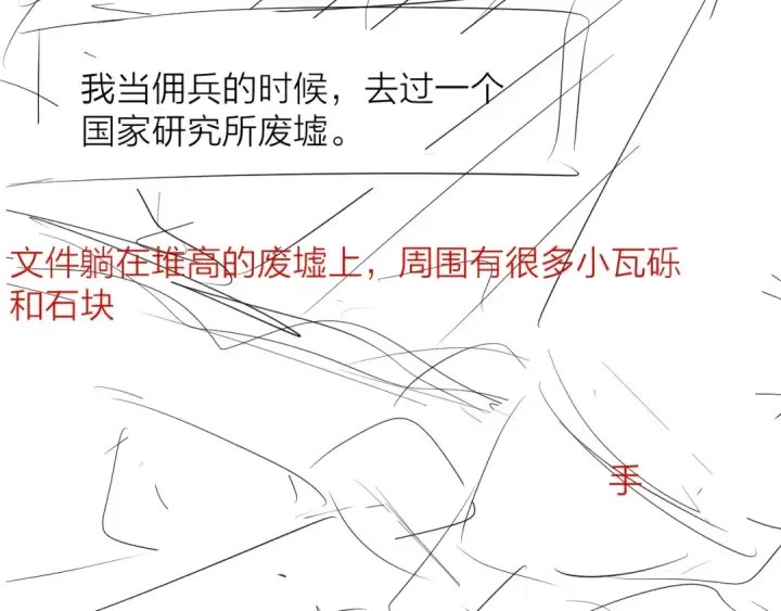 《小蘑菇》第23话 猥亵罪图82