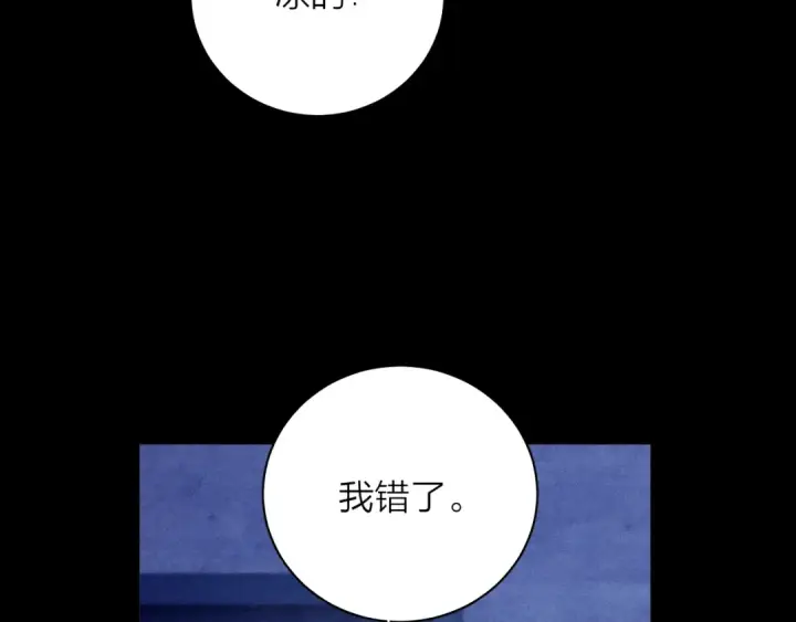 《小蘑菇》第23话 猥亵罪图9